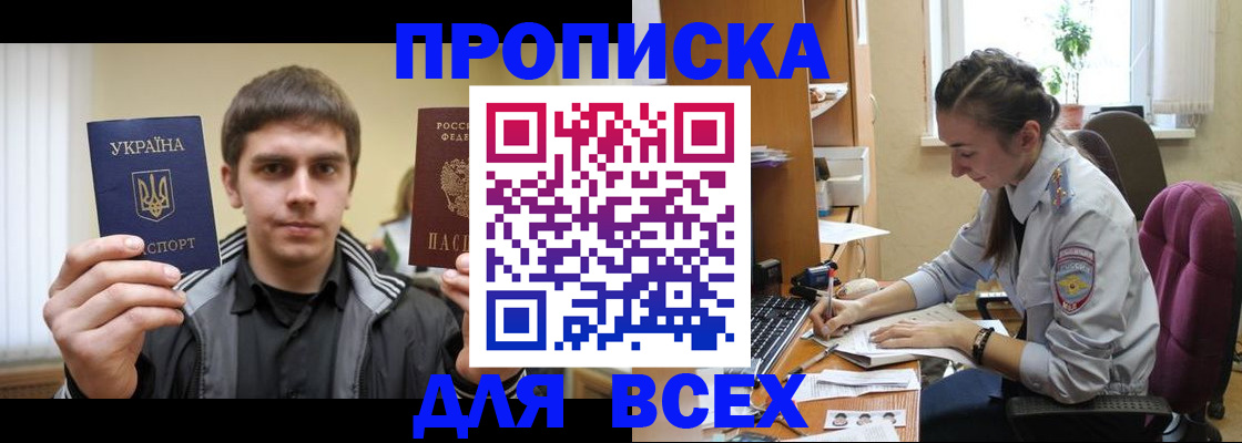 прописка гарантия в Чехове