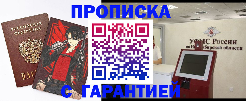 временная регистрация для школы в Чехове