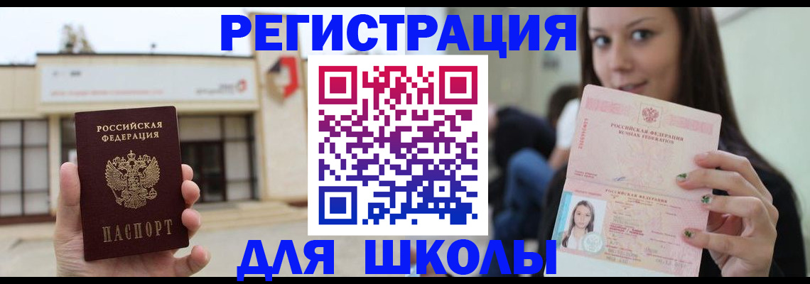 регистрация в Чехове