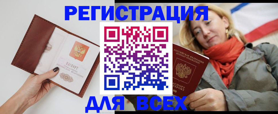 прописка от собственника в Чехове